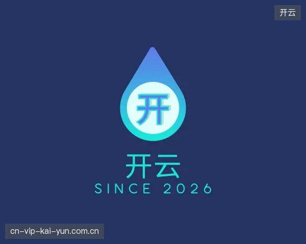 认识开云中国官网